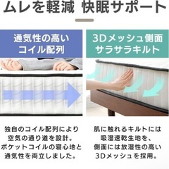 アイリスプラザ 高密度ポケットコイルマットレス (ほぼ未使用)の画像