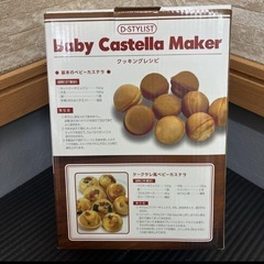 新品 D-STYLIST ベビーカステラメーカーの画像