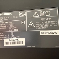 東芝　REGZA 24B5 [24インチ]の画像