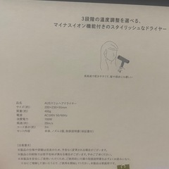andusスリムヘアドライヤー の画像