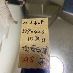 サンドブラスト用　鏡　10枚くらいの画像