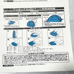 【美品】ポップアップテント 日よけテント 1〜2人用の画像