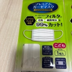 子供用マスク　30枚　個包装の画像