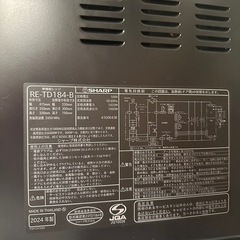 プレミアム単機能レンジ　RE-TD184-B ブラック系  RE-TD184-B 18Lの画像