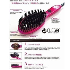 【未使用】ALEGRA ブラシヘアアイロン ピンク TF-3916の画像