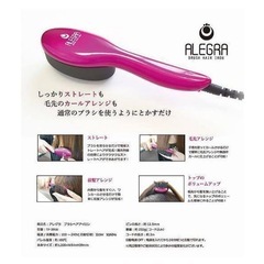 【未使用】ALEGRA ブラシヘアアイロン ピンク TF-3916の画像