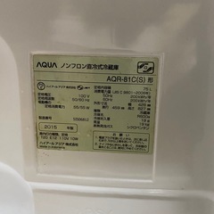 冷蔵庫　AQR-81C(S)の画像