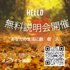 【話題のサ ブワ ーク】始めませんか？スマホ1つでで きる…