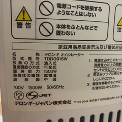 デロンギ　オイルヒーター　ヒーターの画像