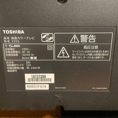 REGZA 32インチ テレビ（リモコン無し）取りに来てくださる方への画像