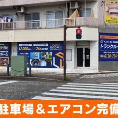 ベストトランク相模原中央店（屋内型トランクルーム）