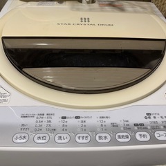 洗濯機の画像