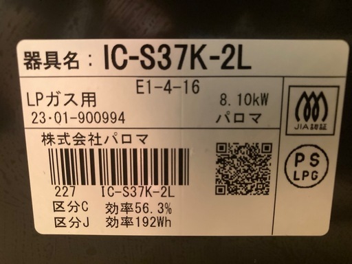 Poloma グリル付きテーブルコンロ