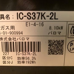 Poloma グリル付きテーブルコンロの画像