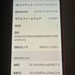【美品】iPhone12 赤 128GB SIMフリーの画像