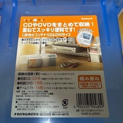 CD/DVD収納ケース
の画像