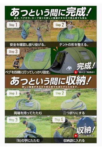 アヤマヤ　2ドア　
ポップアップテント【未開封/新品未使用】