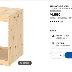 新品未使用 組立済 イケア IKEA TROFAST トロファスト フレーム, ライトホワイトステインパイン, 32x44x53 cmの画像
