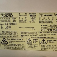 SHARP 冷蔵庫 271Lの画像