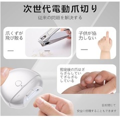電動爪切りの画像