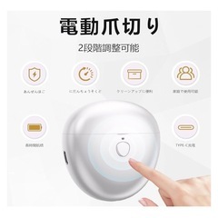 電動爪切りの画像