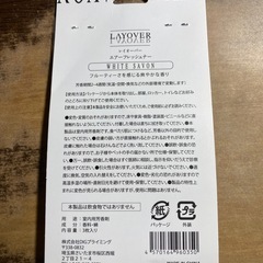 LAYOVER　エアーフレッシュナー２この画像