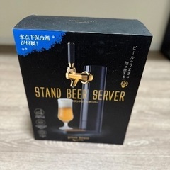 【9/24まで】グリーンハウス　ビールサーバー 超音波　スタンド...
