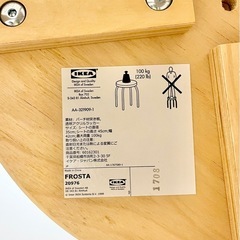 IKEA（イケア） スツール チェアの画像