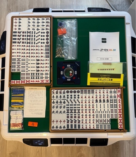 AMOS JP-EX COLOR 全自動麻雀卓 引き取り限定