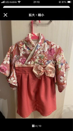 ベビー袴 袴ロンパース サイズ80 