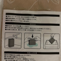 水切り　三角コーナー　の画像