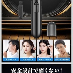 鼻毛カッターの画像