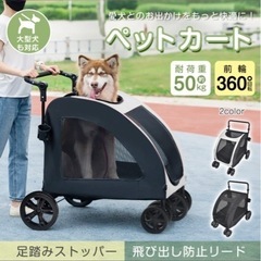 大型犬　お散歩カート　ペットカート　黒　メッシュ　介護　折りたたみ 相談中　
の画像
