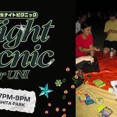 【大学生向け】9/26(金)ナイトピクニック at 山下公園