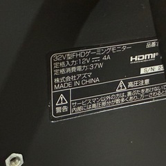 ゲーミングモニター　32V型　２０２３年製の画像