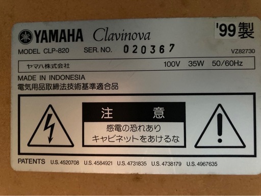 YAMAHA　電子ピアノ
