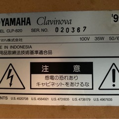 YAMAHA　電子ピアノの画像