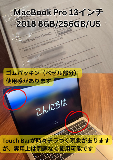 MacBook Pro 13インチ 2018年モデル 8GB/256GB USキーボード