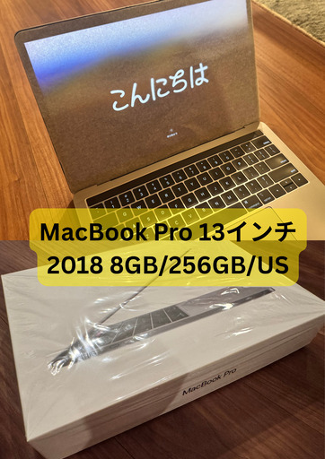 MacBook Pro 13インチ 2018年モデル 8GB/256GB USキーボード