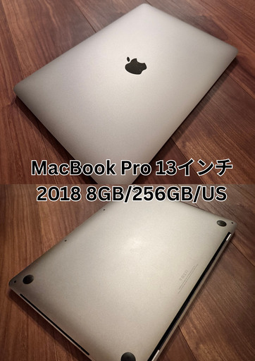 MacBook Pro 13インチ 2018年モデル 8GB/256GB USキーボード