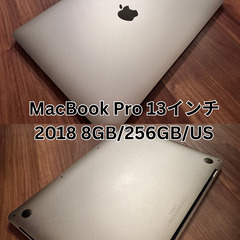 MacBook Pro 13インチ 2018年モデル 8GB/256GB USキーボードの画像