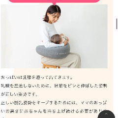 定価14990助産師さん推奨airrico授乳クッション❤︎の画像
