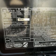 SHARP 電子レンジ RE-TM18-B 2021年製の画像