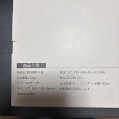 家庭用脱毛器の画像