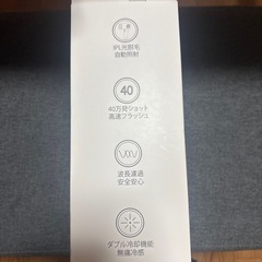 家庭用脱毛器の画像