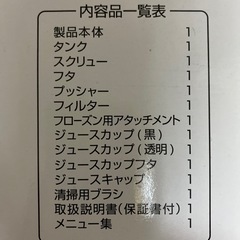 SHARP ヘルシオ EJ-CP1-D スロージューサーの画像