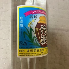 古酒　　未開封　　泡波600mlの画像