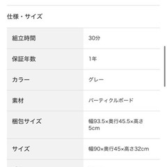 ニトリ　テーブル　グレーの画像