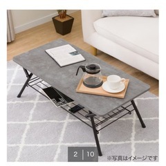 ニトリ　テーブル　グレーの画像