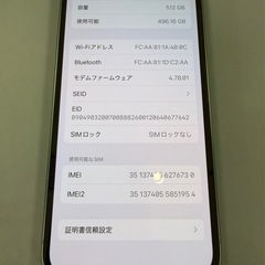 iPhone13min グリーン　512GB
 の画像